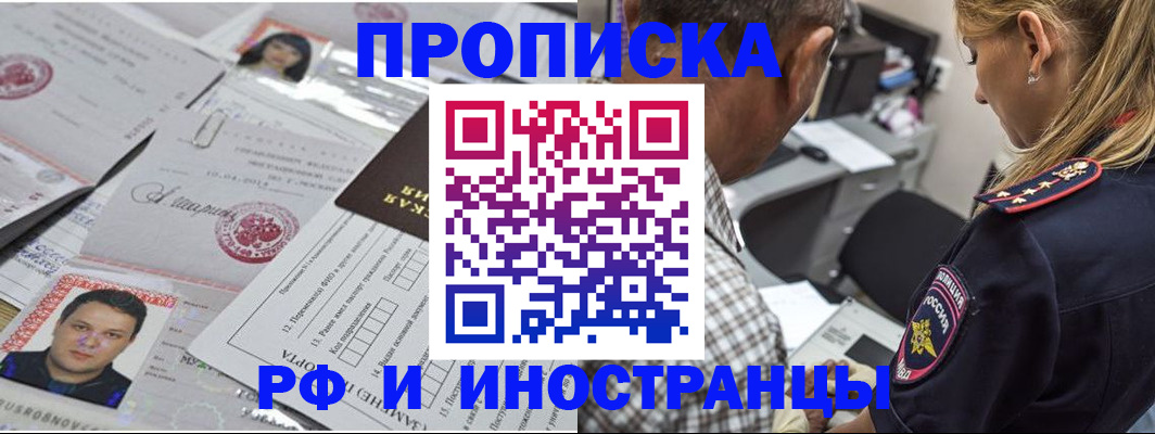 регистрация для школы в Биробиджане