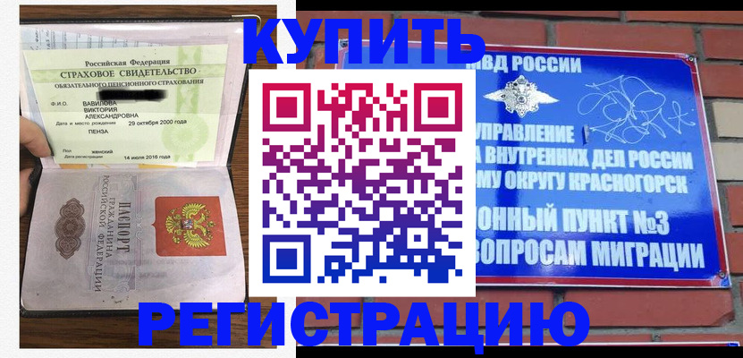 найти адрес прописки в Биробиджане