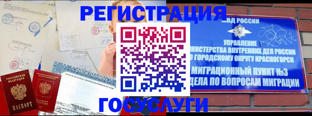 прописка от собственника в Биробиджане