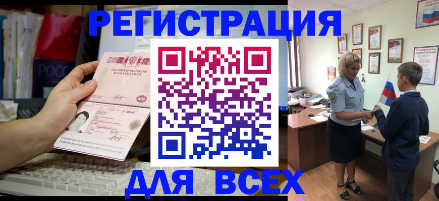 регистрация для школы в Биробиджане